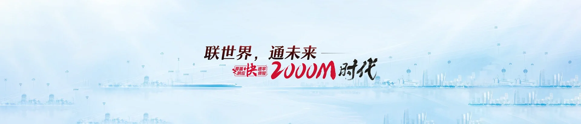 兴海县联通宽带