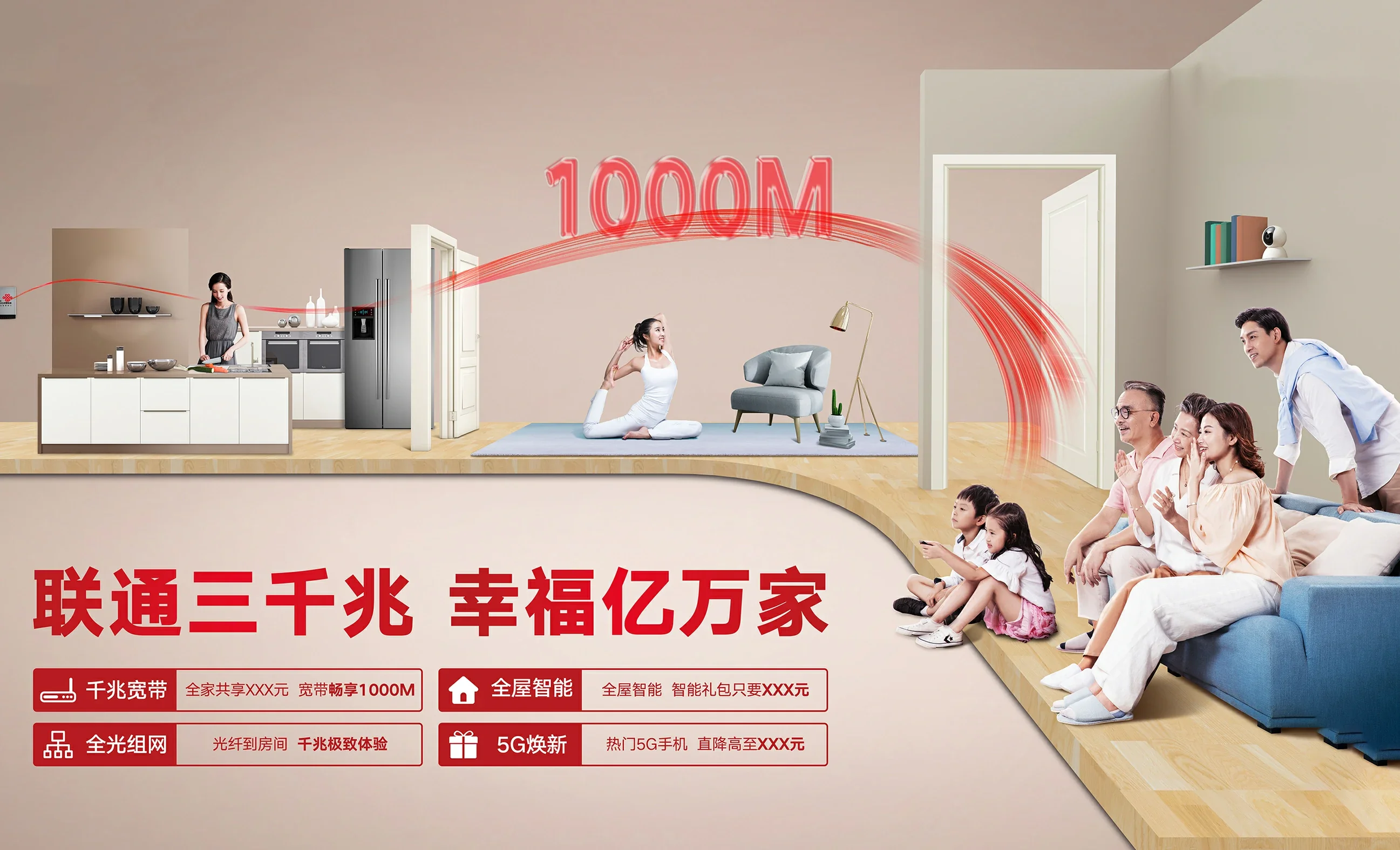 兴海县中国联通