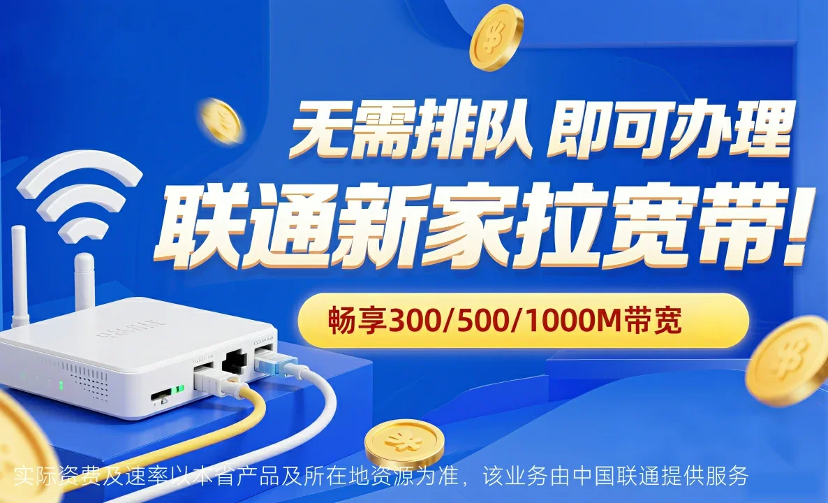 兴海县中国联通